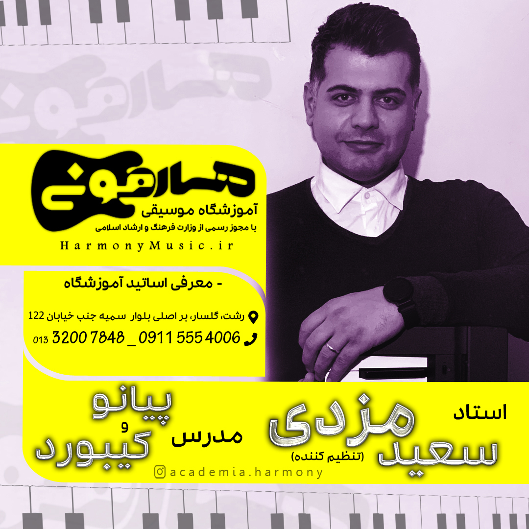 http://www.harmonymusic.ir/Uploaded/Application/20220218/22444519.jpg