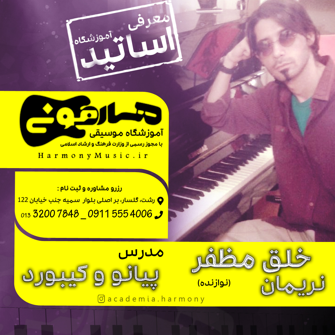 http://www.harmonymusic.ir/Uploaded/Application/20220218/22444519.jpg